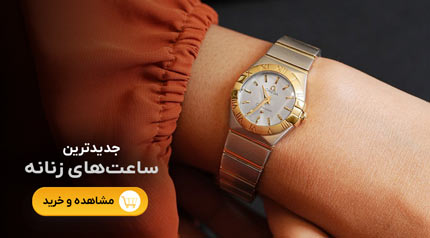 women watch